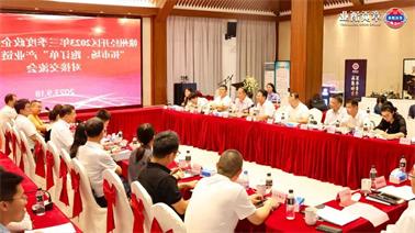 赣州经开区2023年三季度政企圆桌会在<a href='http://gmc.soubaidugou.com'>欧博压球下载</a>顺利召开